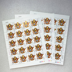 豹子号5555 8888 壬辰年 三轮生肖龙邮票 完整大版 2012-1