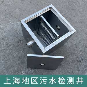 上海专用污水检测井商用餐饮厨房检查不锈钢隔离监测井隔渣格栅池