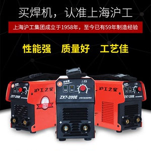 上海沪工之星电焊机ZX7-225/200E家用小型全铜便携焊机迷你手提式