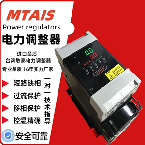 三相电力调整器scr可控硅模块调压器MTAIS电力调整器功率调功器