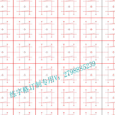 非子修格练字专用本 硬笔书法练字本 32开练字纸 子修田字格作业