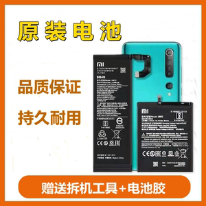 适用于小米9/8/10se/pro探索版青春版手机电池原装全新正品bm3l