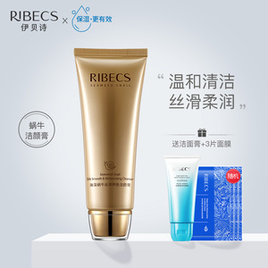 90慧质怜心淘宝伊贝诗洗面奶纯净水光卸妆洁面膏深层清洁补水卸妆