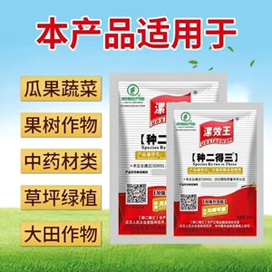 漯效王种二得三加强升级版小麦果蔬通用型含腐殖酸叶面有机水溶肥