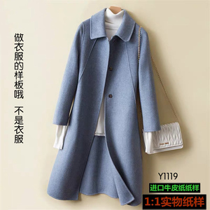 团子家女装裁剪图衣服样板中长款双面呢大衣羊绒外套实物纸样1119