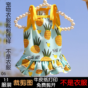 DIY宠物服装1:1裁剪图纸猫咪背心吊带裙样板小型犬狗狗衣服纸样06