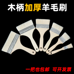 羊毛刷油漆刷子清洁软毛小刷子不易掉毛乳胶涂料刷烘焙烧烤羊毛刷