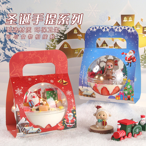 圣诞慕斯蛋糕透明空心圆球舒芙蕾包装新年水果捞手提椰子碗打包盒