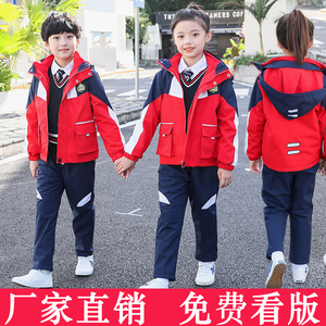 小学生冲锋衣校服秋冬季套装幼儿园园服儿童一年级班服春秋三件套