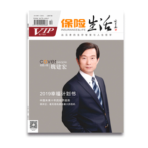 保险杂志