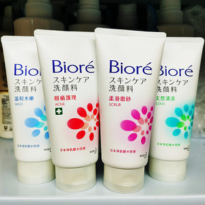 香港购 日本 花王biore碧柔洗面奶温和清洁保湿控油补水男女洁面
