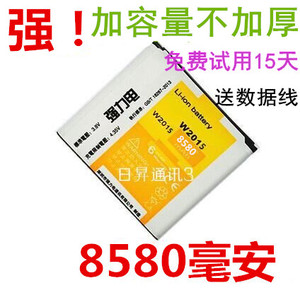 三星G9198手机 w2015 W2013 B9388 W2014 i9235 E400大容量电池