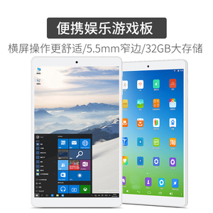 teclast/台电 x80 pro游戏win10双系统平板电脑 安卓8英寸32gb