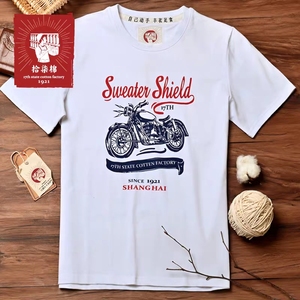 国潮风拾柒棉5秒沉水t恤男女短袖纪念版上海国棉十七厂白吸水2021