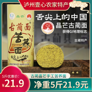 四川苦荞面 特产古蔺面细挂面无糖精低脂粗粮杂粮营养黄荞麦面条