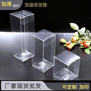 定做pvc透明盒子PP彩印刷PET塑料盒礼物手工皂小包装盒方形折盒