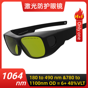 Nd：YAG 850-1700nm红外激光防护眼镜1064nm光纤激光打标护目镜