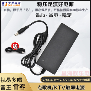 ktv点歌机触摸屏电源适配器2.5A视易雷石音王显示器12V4A电源板5A