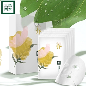 三草两木面膜正品