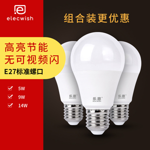 乐愿 球泡led灯泡家用商用光源5w9w14w高亮节能灯e27大螺口餐吊灯