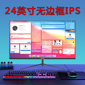 27 32 24 22英寸电脑显示器电竞游戏75 144hz高清2K曲面ips4K屏幕