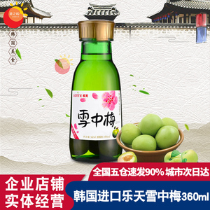 乐天雪中梅360ml/瓶韩国进口青梅子味配制酒/果酒低度酒 梅子洋酒
