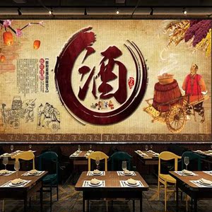 怀旧小酒馆装饰壁画仿古代酒坊风格装修墙纸农家自酿米酒白酒壁纸