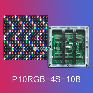 P10RGB-4sv2-10B户外全彩单元板led显示屏直插灯2PH38081A模组