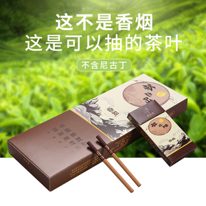 中华茶烟非烟草制品图片