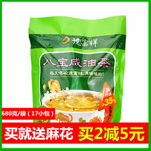 德富祥八宝咸油茶680g陕西油茶面方便早餐小袋西安特产清真食品