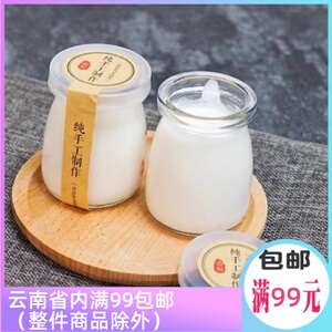 布丁瓶 耐高温玻璃瓶100ml 200ML酸奶慕斯杯星球布丁杯子带盖配勺