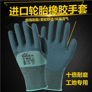 正品国兴橡胶王手套劳保 耐磨户外工作建筑工地防滑透气 防护手套