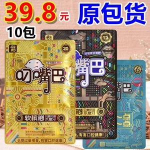叼嘴巴槟榔10元15元装新品20软槟榔原装叼嘴吧刁嘴巴散装松子槟郎