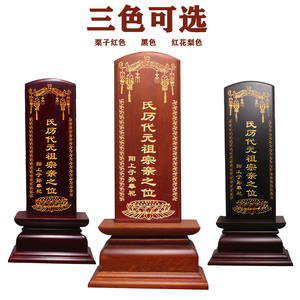 纯手工实木灵位牌位长生牌祖宗牌位寺庙供奉祠堂位香火神位家用