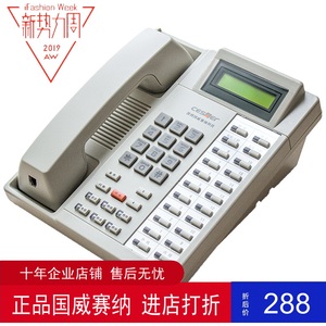 正品国威赛纳WS824-2C型专用话机 国威电话交换机专用 2C功能话机