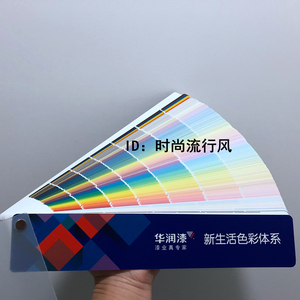 正版 华润色卡 华润漆色卡 墙面漆 木器漆 乳胶漆 1808种标准颜色