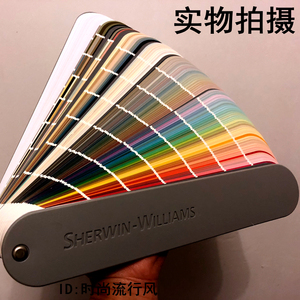 正版价 sherwin williams 原装宣伟涂料色卡 油漆涂料色卡 千色卡