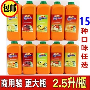 新的浓缩果汁柠檬芒果草莓橙汁冲饮奶茶商用新地柳橙果味浓浆2.5L
