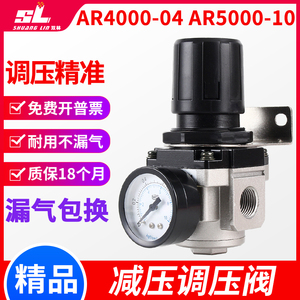 气泵精密可调调压阀减压阀气动阀气压调节器AR4000-04 5000-06/10