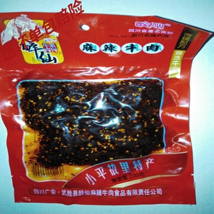 包邮四川广安土特产武胜醉仙牌麻辣牛肉 200克/袋 休闲美味食品