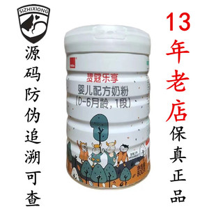[正品]实体店麦蔻乐享1段2段3段婴儿配方奶粉丹麦进口800g满2包邮