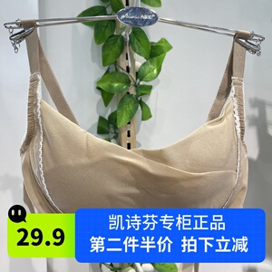 凯诗芬文胸 精油杯小胸厚ab杯聚拢抹胸内衣