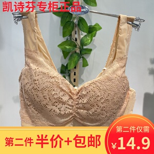 凯诗芬文胸 小胸厚杯背心款聚拢内衣