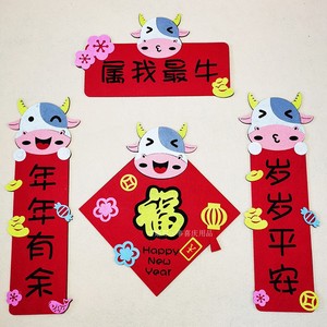 2022卡通虎年不织布春联幼儿园过年对联创意毛毡挥春四件套材料包