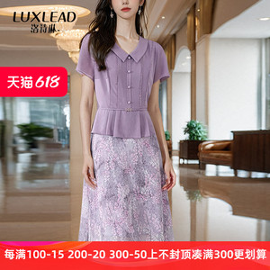 洛诗琳紫色套装2024夏季新款时尚减龄洋气紫色假两件连衣裙
