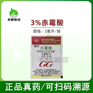 国光(药品)3%赤霉酸调节生长生长调节剂 _ 国光3%赤霉素 柑橘提高坐果