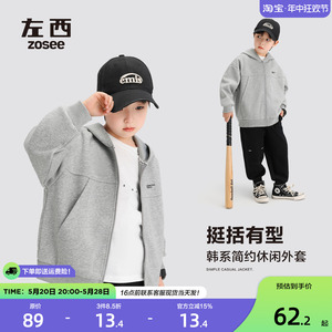 左西童装男童外套春秋款2024新款春装衣服男孩运动服儿童连帽卫衣