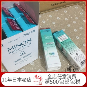 日本直邮 MINON蜜浓绿色混合肌敏感肌用防晒隔离25g新款