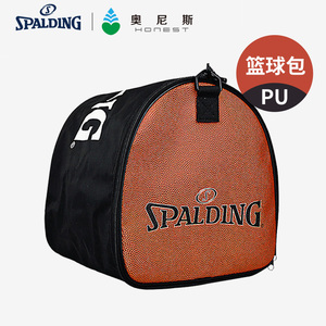 斯伯丁篮球包正品 PU皮篮球袋单肩背包篮球训练球包篮球带