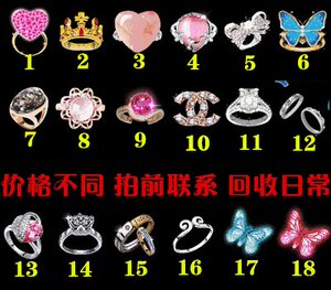 劲舞团伊人心戒指